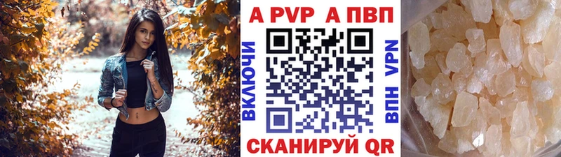 OMG сайт  Озёрск  APVP VHQ 