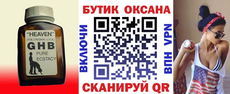 что такое наркотик  Озёрск  Бутират Butirat 