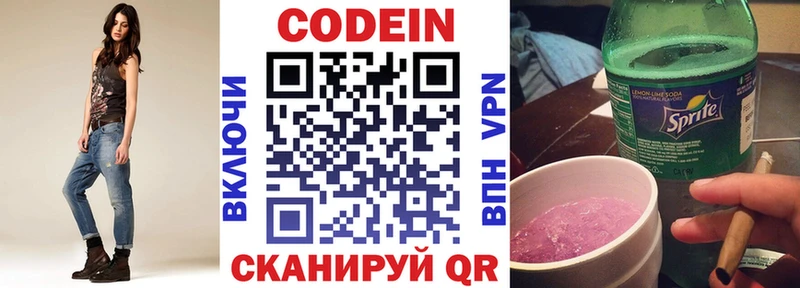 Кодеин Purple Drank  это Telegram  Озёрск  даркнет сайт  omg зеркало 