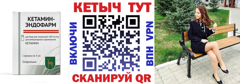 КЕТАМИН ketamine  Озёрск 