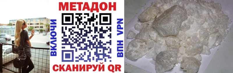 как найти   Озёрск  площадка формула  Метадон мёд 
