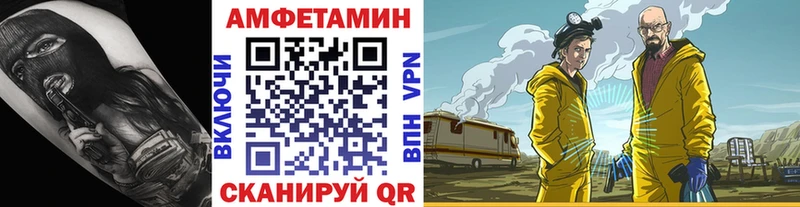 Первитин Methamphetamine  Озёрск 