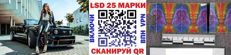 Марки 25I-NBOMe 1,5мг  цены   Озёрск 